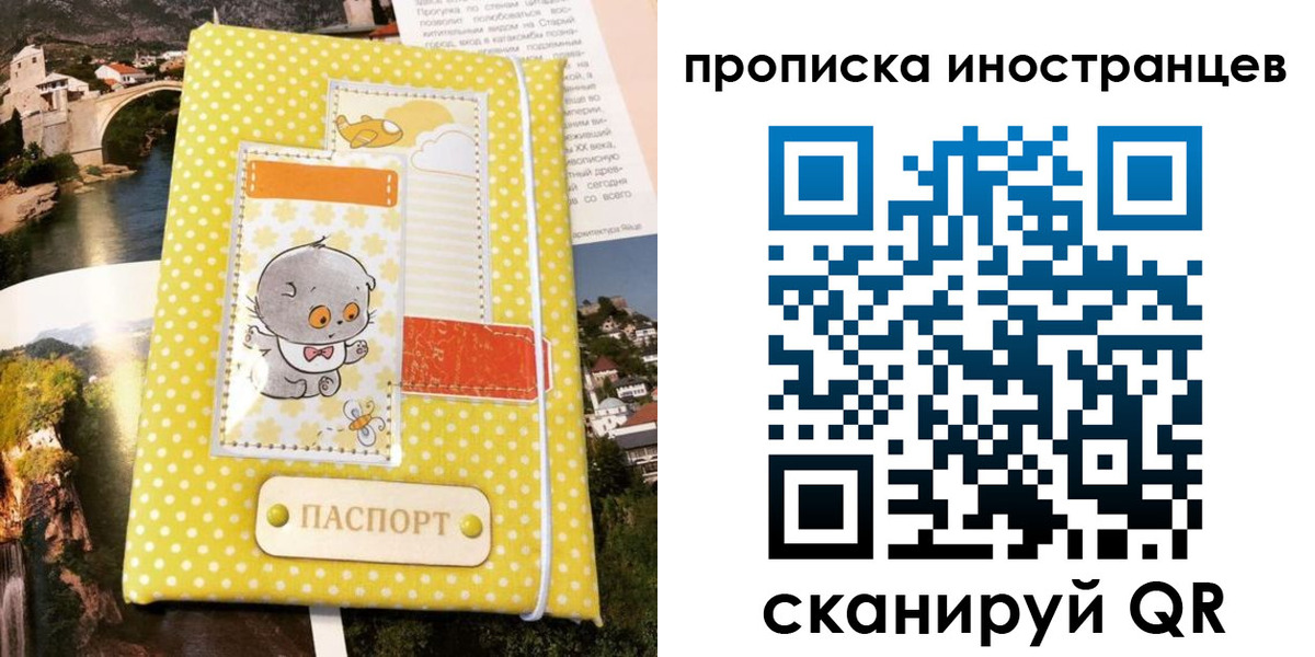 временная регистрация гарантия в Борисоглебске