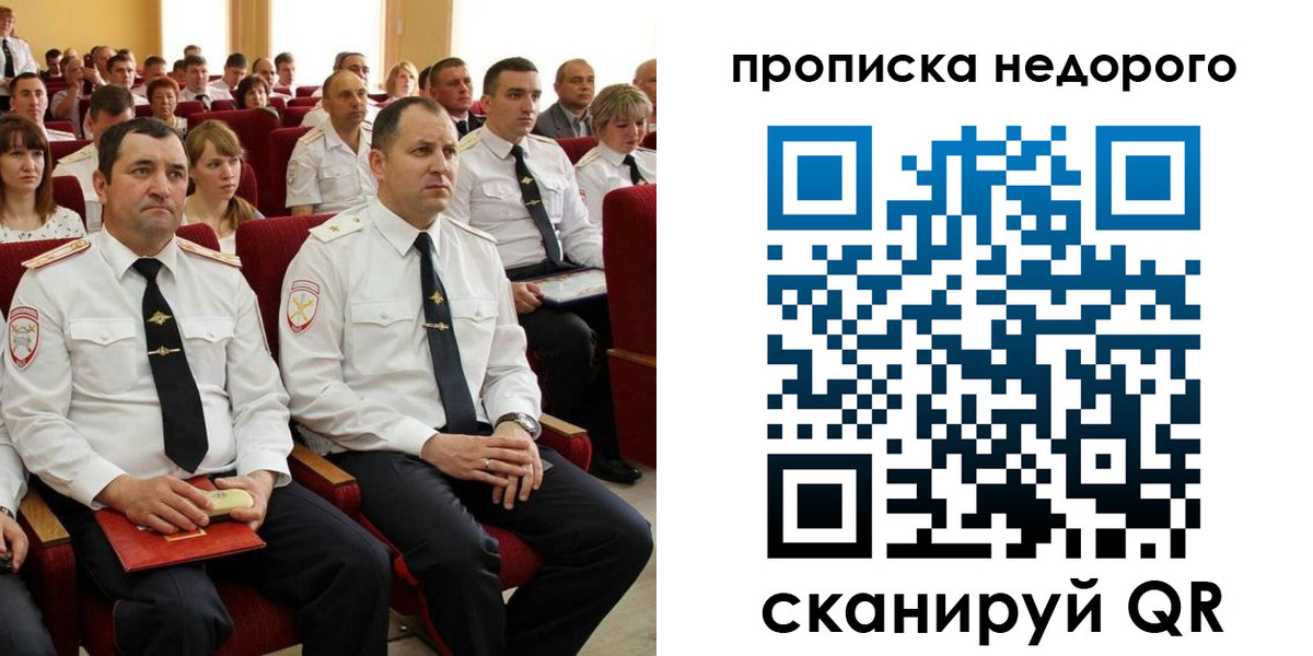 временная регистрация законно в Борисоглебске