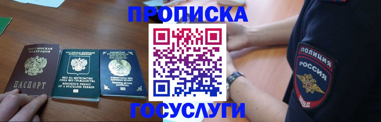 регистрация в Борисоглебске