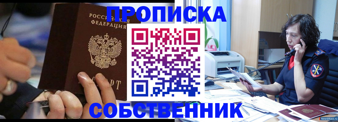 временная регистрация законно в Борисоглебске